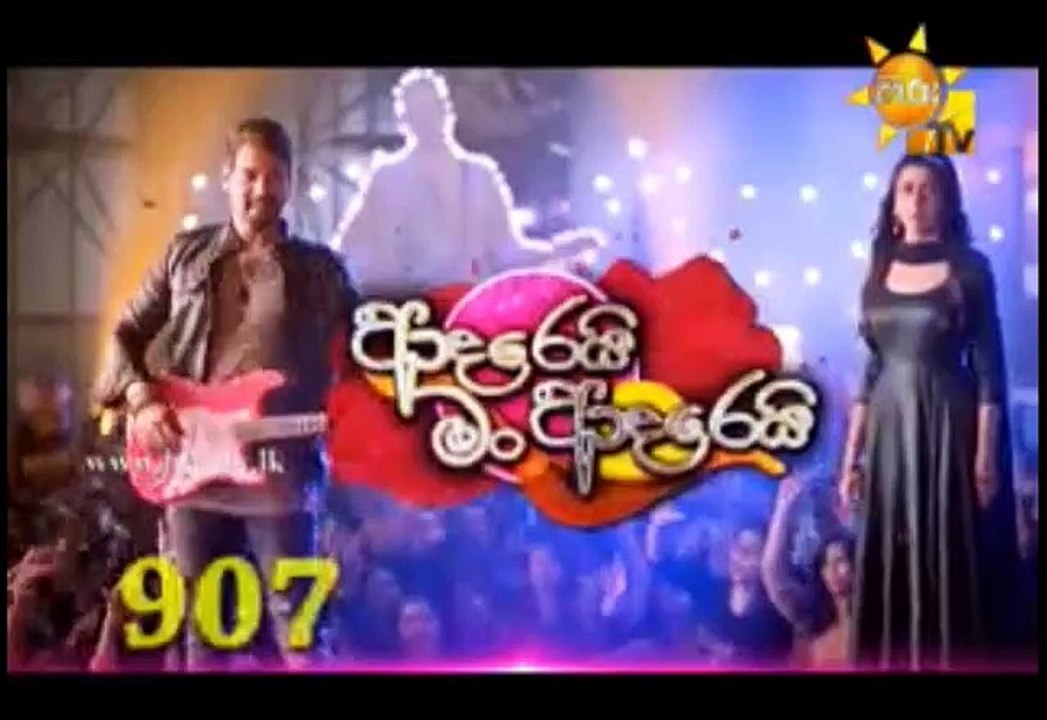 Adarei Man Adarei Teledrama - 907 - 27th May 2019