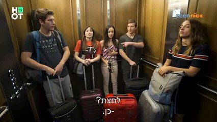 פוראבר 2 - משפחת גילמן נתקעת במעלית | הצצה לפרק 38