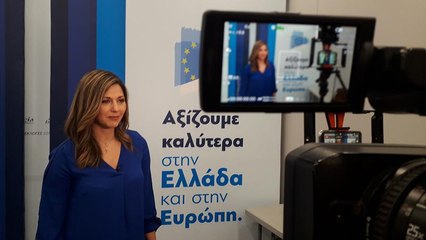 Η αποτίμηση του αποτέλεσματος από τη Νέα Δημοκρατία