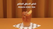 Ramadan Recipes | Honey Peach Iced Tea