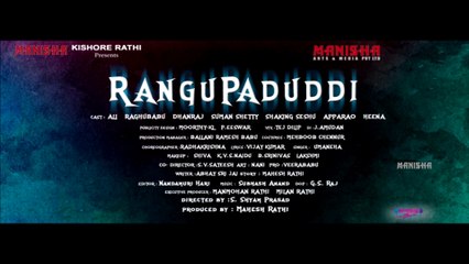 Rangupaduddi Official Trailer | Ali | Raghu Babu | Dhanraj | Apparao | Heena | Suman Setty | Seshu |
