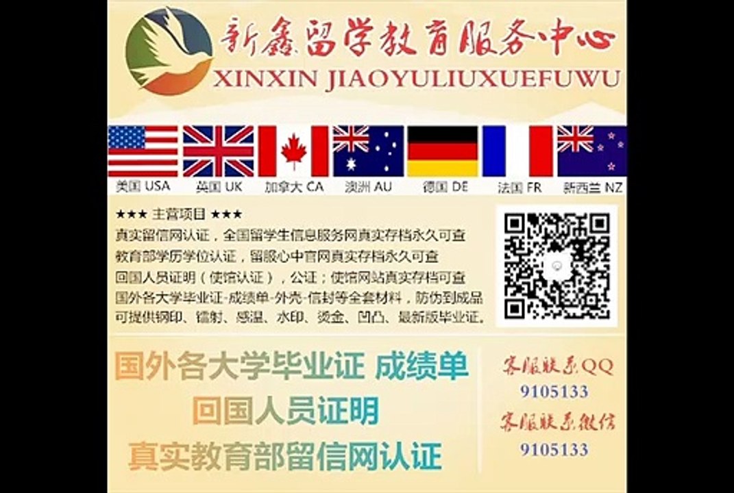 澳洲学历《Q微信 9105133》阿大毕业证成绩单真实学历认证阿德莱德大学学位证成绩单offer,雅思成绩单Adelaide文凭,教育部使馆留信认证,〔诚招代理〕University of Adelaide