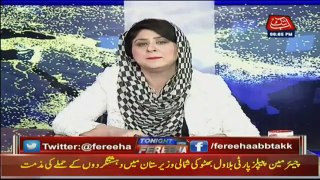 Tonight With Fareeha - 27th May 2019