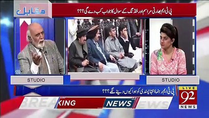 PTM ke Sath Ab Consequences Kia Honge.. Haroon Rasheed Telling