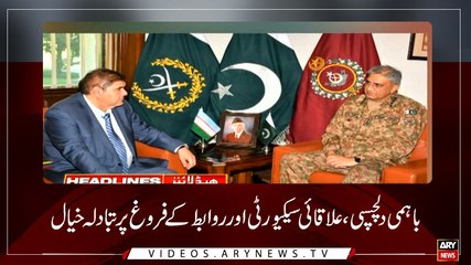 Headlines | ARYNews | 2300 | 27 May 2019