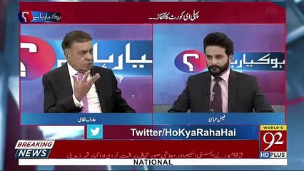 Arif Nizami's Views About E Court System