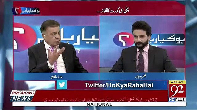 Arif Nizami's Views About E Court System