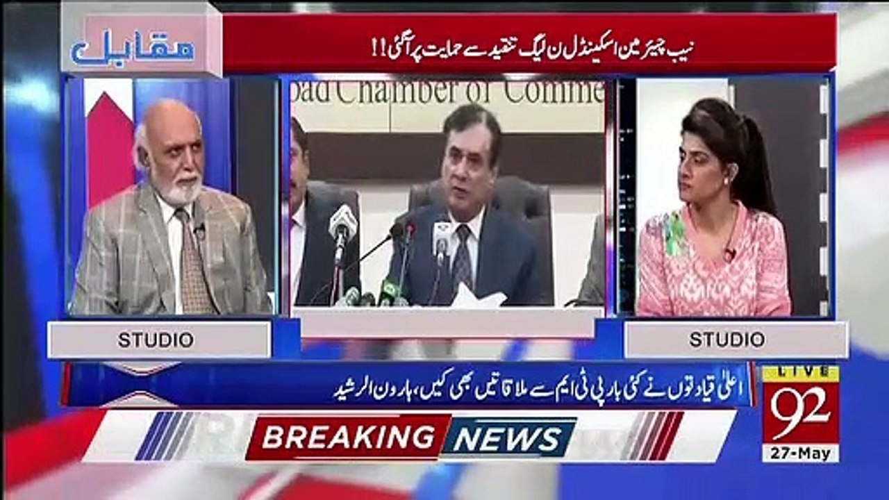 Nawaz Sharif Sahab Ko Message Dia Gaya Hai Ke A...