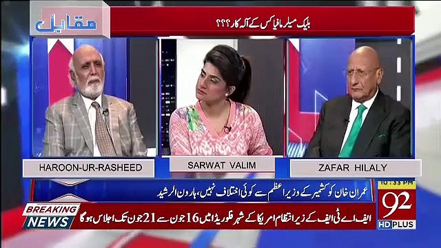 Shahbaz Sharif Sahab Riayat Aur Bargaining Chahte Hain.. Haroon Rasheed Telling