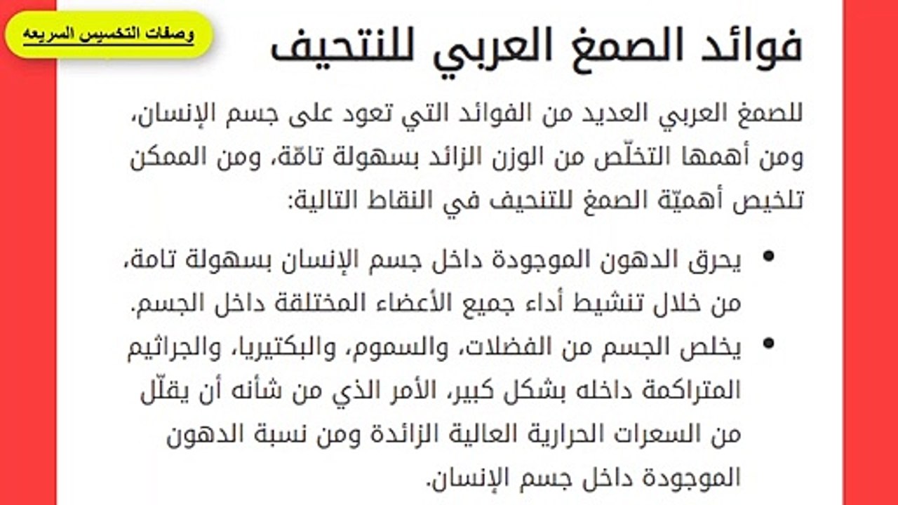 وصفة التخسيس السريع 3 كيلو فى يوم واحد وتحدى