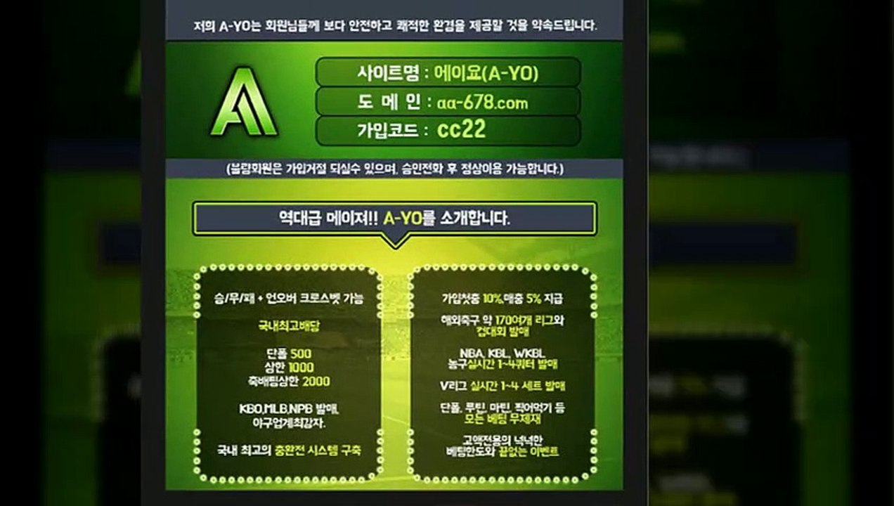 #안전한메이저추천-역대급메이져-http://www.aa-678.com/-【A-YO】가입코드:cc22-슈어맨/다음드χ공식인증|보증업체|카카오톡:bet2222|#프리메라리그
