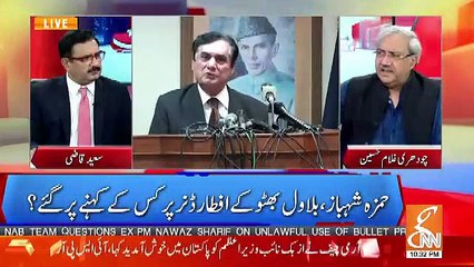 Chaudhary Ghulam Hussain Response On Video Scandal Of Chairman NAB..