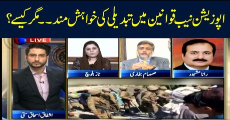 11th Hour | Ashfaque Ishaque Satti  | ARYNews | 27 May 2019