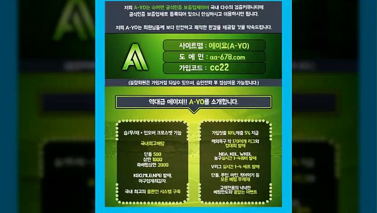 #안전한메이저-역대급메이져-http://www.aa-678.com/-【A-YO】가입코드:cc22-슈어맨/다음드Ω공식인증|보증업체|카카오톡:bet2222|#바카라