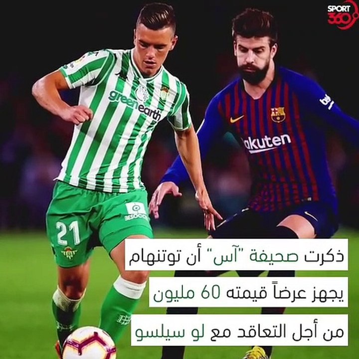 ريال مدريد قد يكسب صانع ألعاب خرافي قريباً