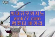 블짹️‍♂️라이센스카지노✨세계1위카지노✨마카오카지노✨실시간카지노✨먹튀검증카지노✨인터넷카지노✨amk77.com✨️‍♂️블짹