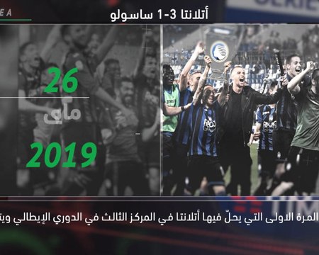 كرة قدم: الدوري الإيطالي: خمس حقائق لم تعرفوها