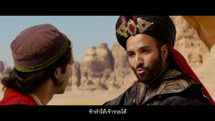 หนัง อะลาดิน - คลิป -Villain