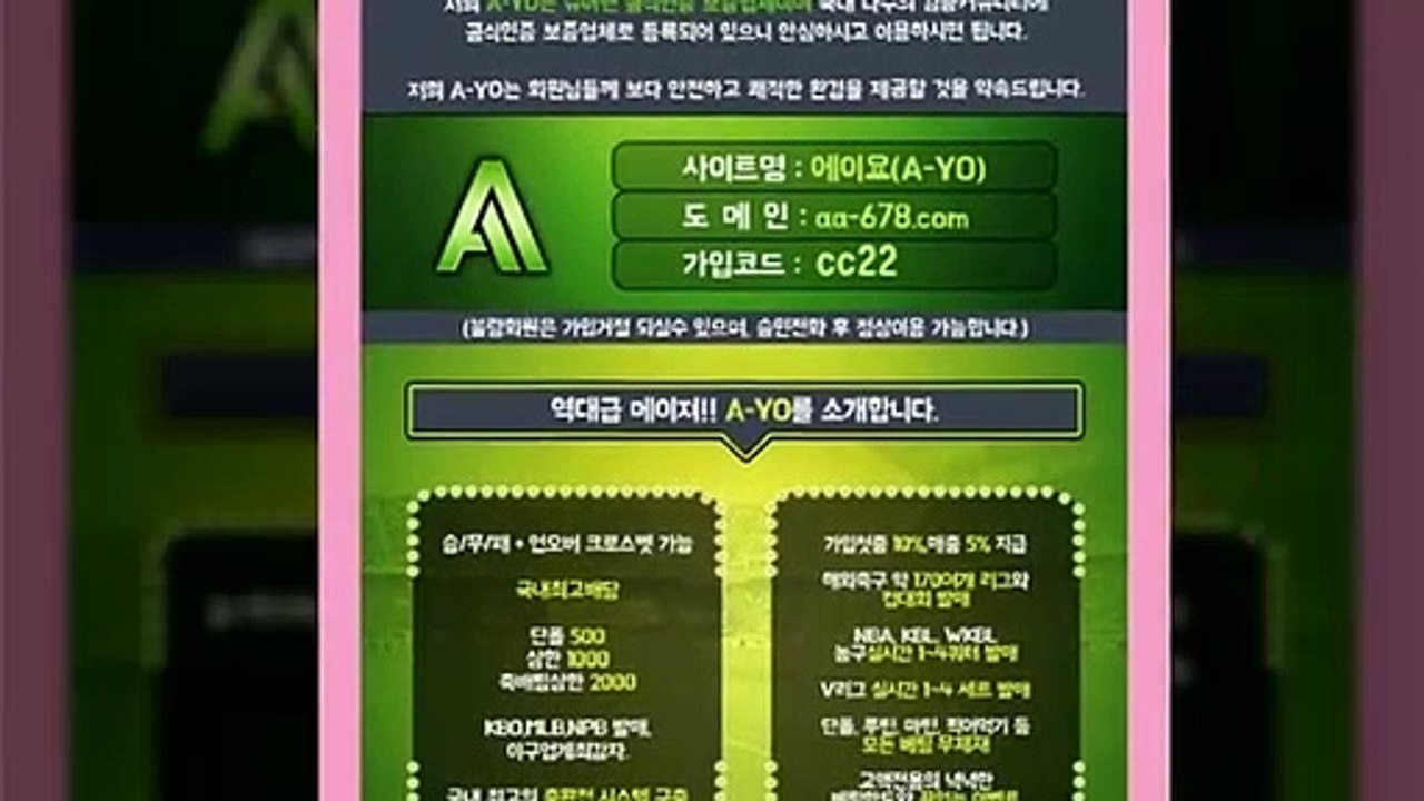 #안전공원추천-역대급메이져-http://www.aa-678.com/-【A-YO】가입코드:cc22-슈어맨/다음드⑮공식인증|보증업체|카카오톡:bet2222|#nba중계