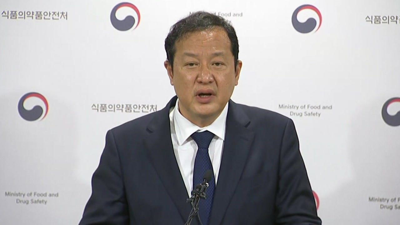 식약처, 인보사 최종 조사 결과 발표 / YTN
