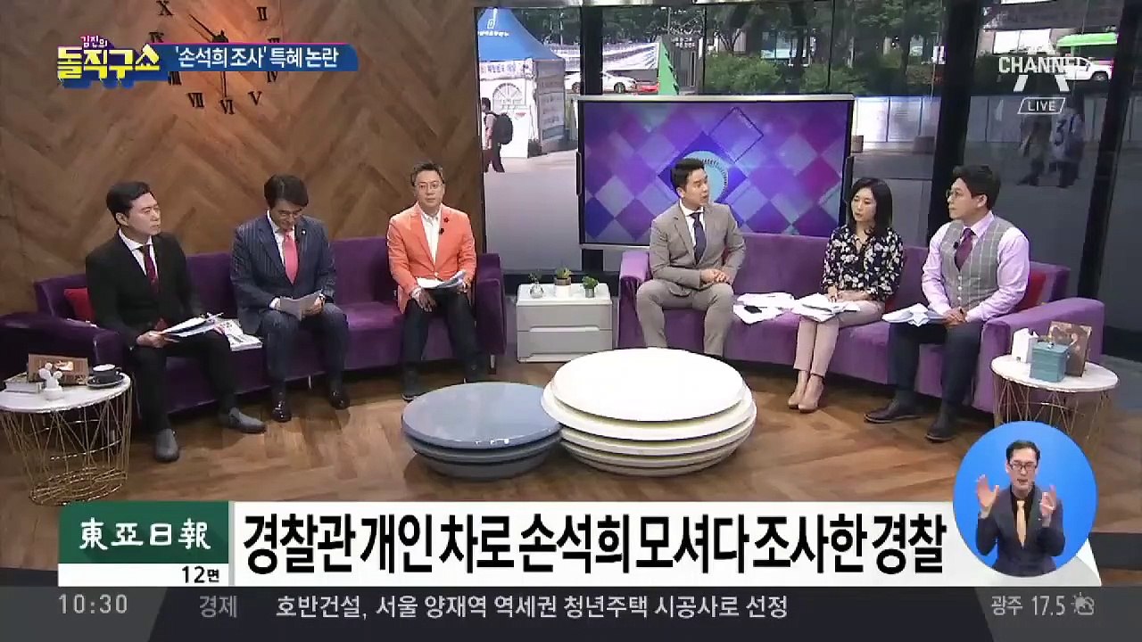 [핫플]‘뺑소니 의혹’ 손석희 JTBC 대표 ‘황제 조사’ 논란