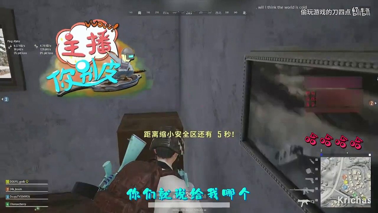 绝地求生梆硬哥：梆硬当众戏弄陪玩女感情，对方不想回答却被逼哭