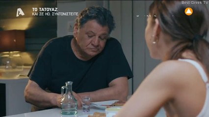 ΤΟ ΤΑΤΟΥΑΖ (Επ.264-Σ2) 27/5/2019