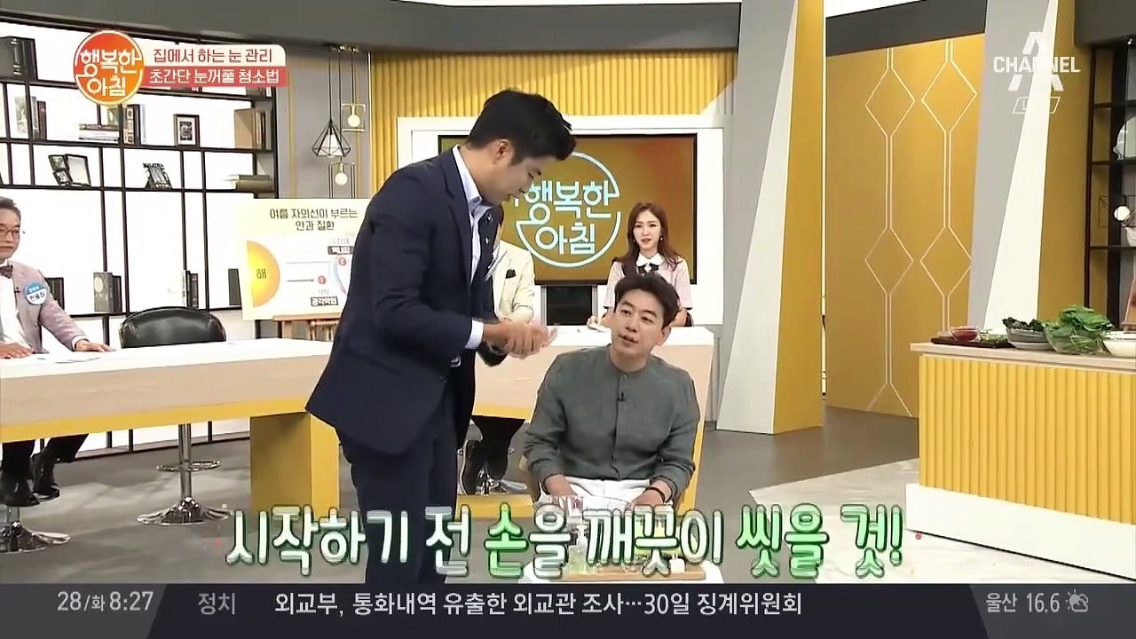 기름기 없애는 [초간단 눈꺼풀 청소법] 면봉만 있다면 시원하게!