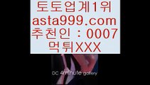 ✅betting site✅  ペ   라이브스코어- ( →【 asta999.com  ☆ 코드>>0007 ☆ 】←) - 실제토토사이트 삼삼토토 실시간토토   ペ  ✅betting site✅