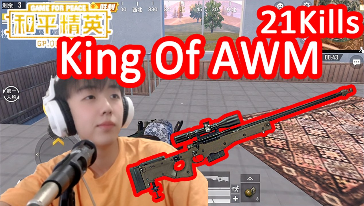 刺激战场：21杀AWM骚狙之王【小抠脚】和平精英PUBG Mobile