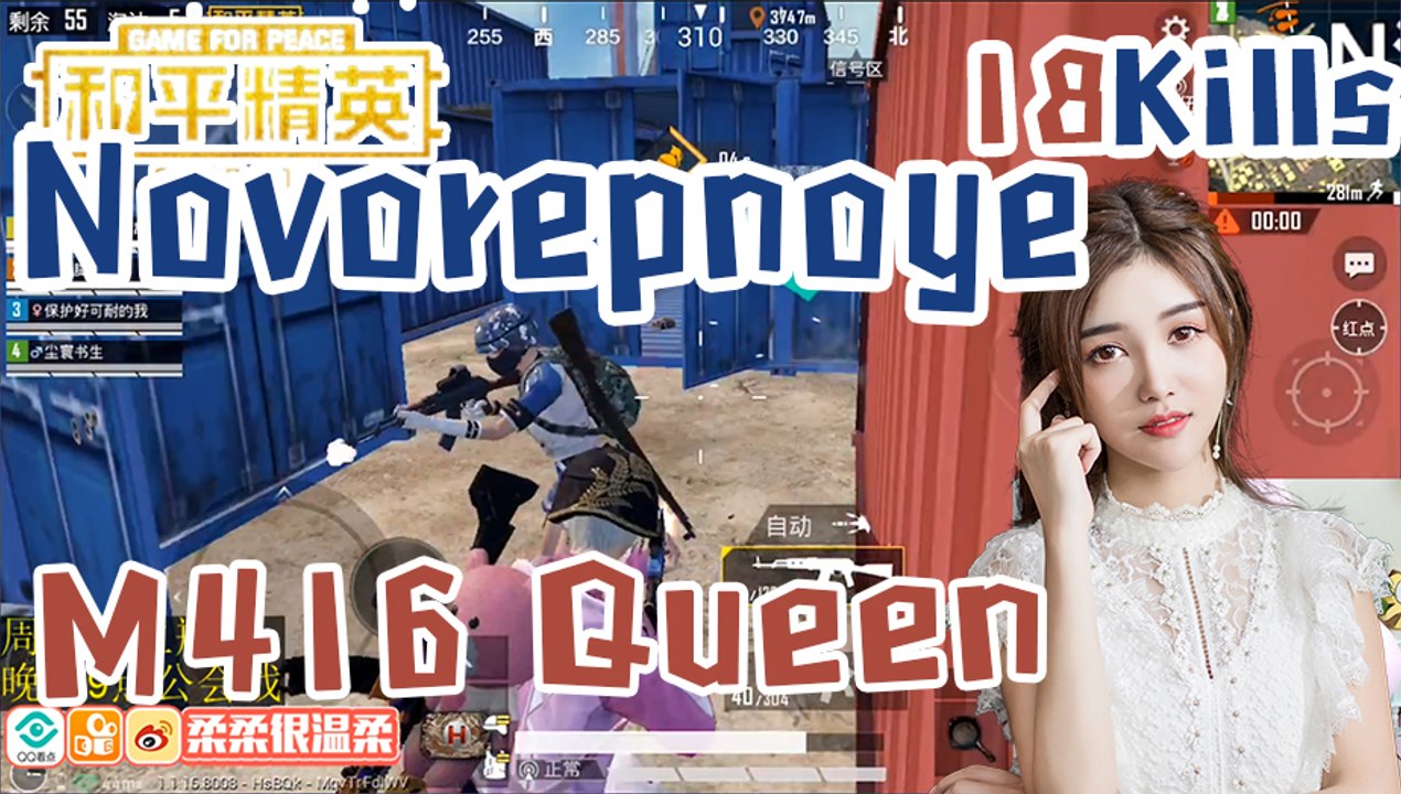 刺激战场：N港集装箱斗智斗勇18杀！M416六倍压枪之王【柔柔】和平精英PUBG Mobile