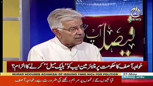 Chairman Nab Ki Video Kis Ne Leak Ki ?? Khawaja Asif Response