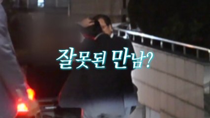 [영상] 양정철·서훈 잘못된 만남?  / YTN