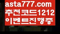 【파워볼하는법】[[✔첫충,매충10%✔]]안전한 사설놀이터【asta777.com 추천인1212】안전한 사설놀이터【파워볼하는법】[[✔첫충,매충10%✔]]