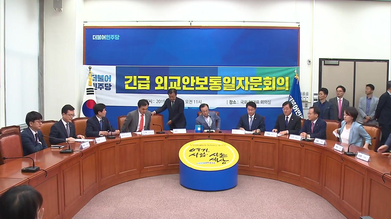 '강효상 기밀 누설' 후폭풍...與 "국정 농단" / YTN