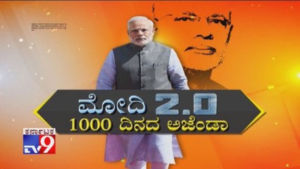 Modi 2.0 1000 Dinada Agenda: What Does Modi 2.0 Mean For India?