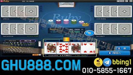 배터리게임 ュ GHU888쩜℃ΘΜ 온라인바둑이사이트 ヘ #배터리바둑이 배터리 게임 히어로게임주소 체리게임바둑이