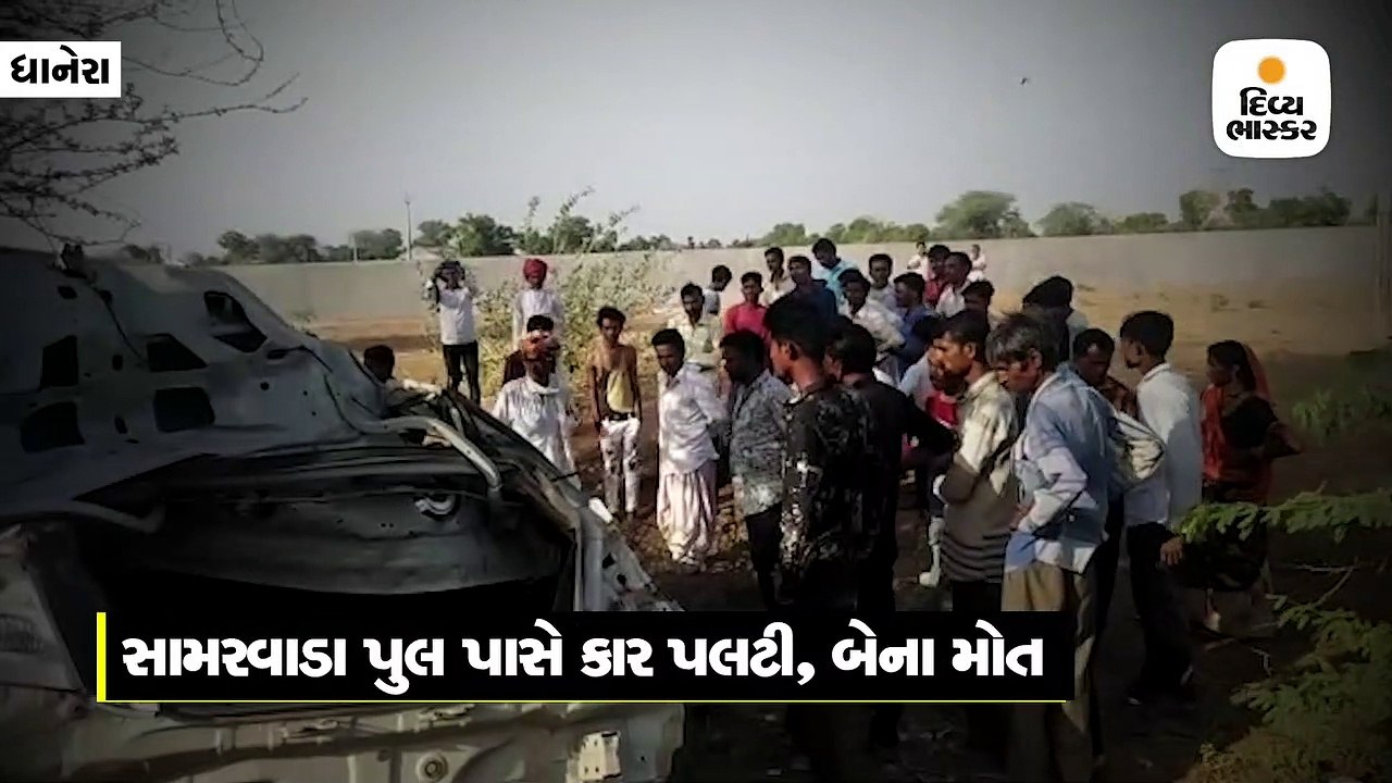 મારૂતિ સ્વિફ્ટ નીલ ગાયને અથડાઈ, 2ના મોત 2ને ગંભ...
