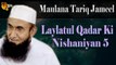Laylatul Qadar Ki 5 Nishaniyan By Maulana Tariq Jameel