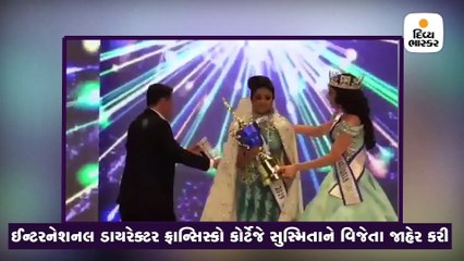ભારતની સુષ્મિતા સિંહ બની Miss Teen World