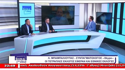 Βήμα για όλους 27-05-2019