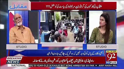 Haroon Rasheed Response On Bilawal Bhutto's Soft Corner For Ali Wazir And Mohsin Dawar..