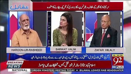 Haroon Rasheed Response On Fawad Chaudhary's Dangerous Statements On Judges..