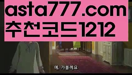 【npb라이브배팅】{{✅첫충,매충10%✅}}✔스보벳우회주소【asta777.com 추천인1212】스보벳우회주소✔【npb라이브배팅】{{✅첫충,매충10%✅}}