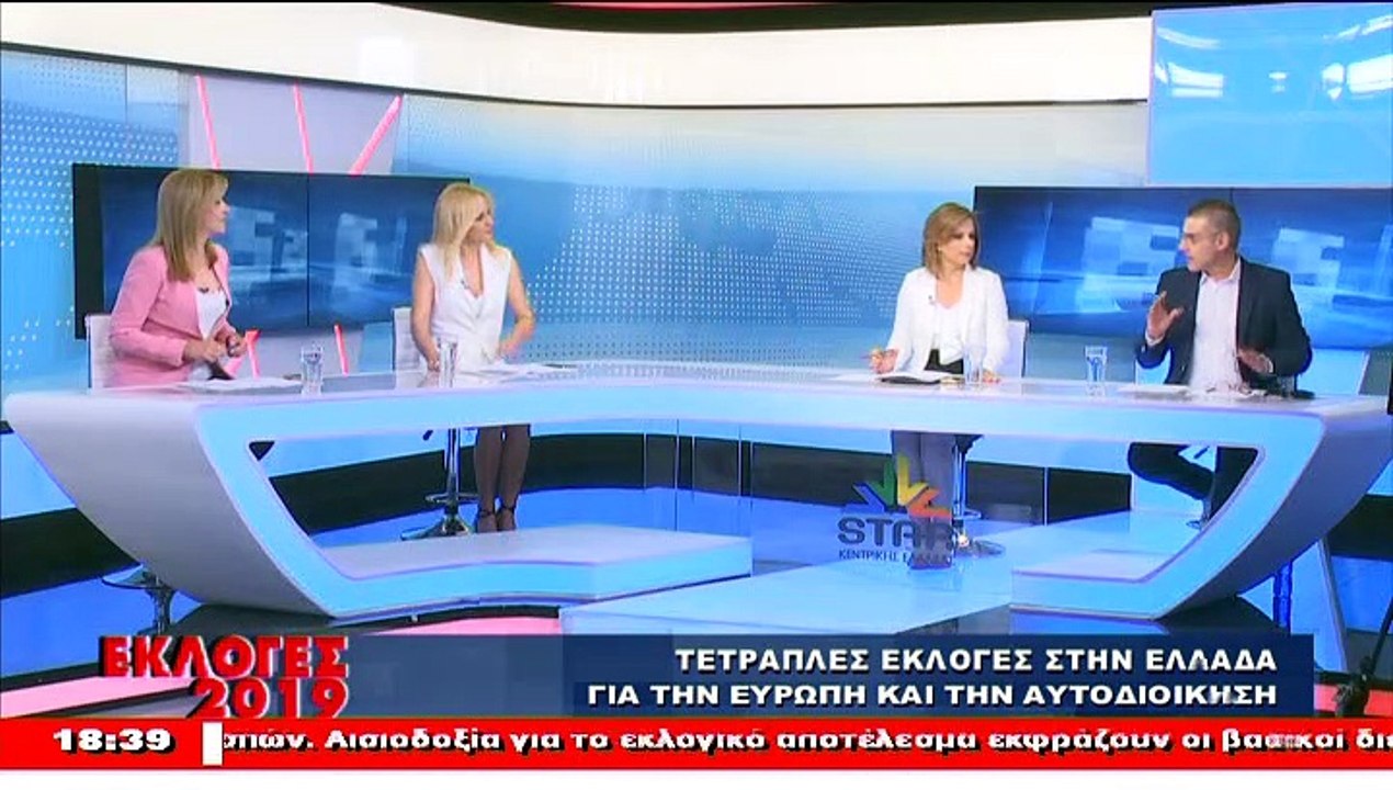 ΕΚΛΟΓΕΣ 2019 1ο ΜΕΡΟΣ