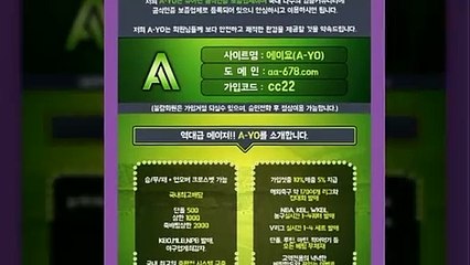 #메이저사이트목록-역대급메이져- http://www.aa-678.com/ -【A-YO】가입코드:cc22-슈어맨/다음드ⓤ공식인증|보증업체|카카오톡:bet2222|#다리다리추천