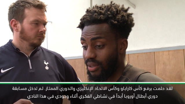 كرة قدم: دوري أبطال أوروبا: روز سعيد بكأس كاراباو لكنه لم يفكّر أبداً بكأس دوري أبطال أوروبا