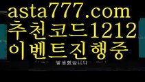 【안전놀이터모음】【❎첫충,매충10%❎】온라인바카라추천【asta777.com 추천인1212】온라인바카라추천✅카지노사이트✅ 바카라사이트∬온라인카지노사이트♂온라인바카라사이트✅실시간카지노사이트♂실시간바카라사이트ᖻ 라이브카지노ᖻ 라이브바카라ᖻ【안전놀이터모음】【❎첫충,매충10%❎】