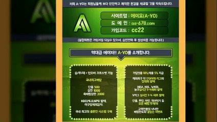 #안전공원-역대급메이져- http://www.aa-678.com/ -【A-YO】가입코드:cc22-슈어맨/다음드⑥공식인증|보증업체|텔레그램:bet22222|#국내축구