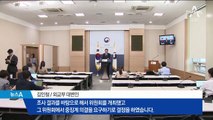 외교부, K 참사관·강효상 고발 결정…‘의도적 기밀유출’ 의심